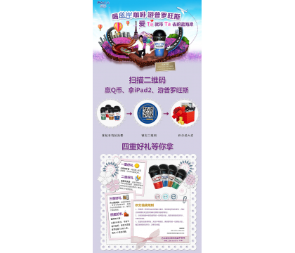 喝藍(lán)岸咖啡，游普羅旺斯