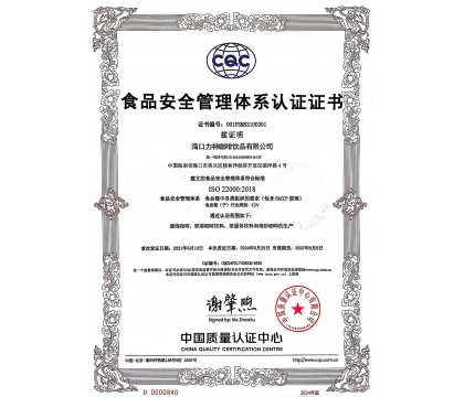 2024年5月，公司通過ISO　22000：2018體系認(rèn)證